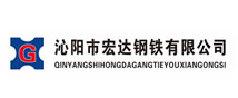 沁陽市宏達鋼鐵有限公司
